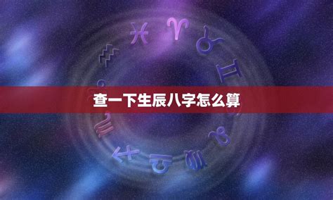 八字納音怎麼看|【納音算命】八字納音算命 掌握五行，開啟命運密碼